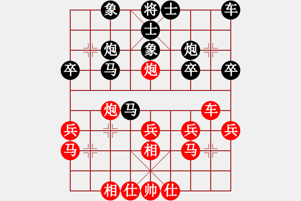 象棋棋譜圖片：痛快人[紅] -VS- 醉棋渡河[黑] - 步數(shù)：30 