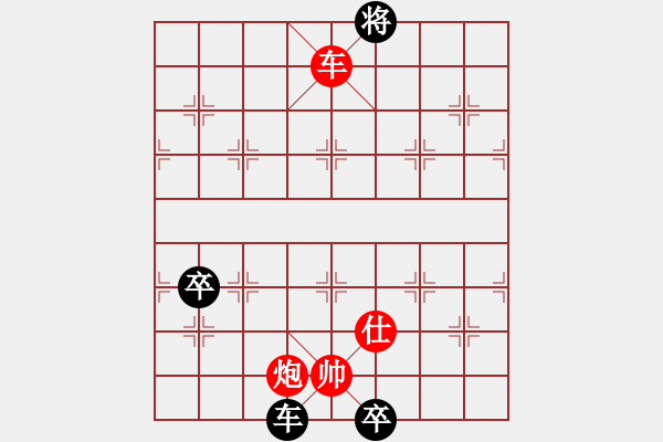 象棋棋譜圖片：肖曉明（8-1）先負(fù) 投石問路 （8-1） - 步數(shù)：160 