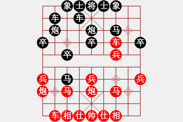 象棋棋譜圖片：Forever[1208437742] -VS- 橫才俊儒[292832991] - 步數(shù)：20 