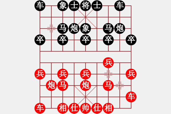 象棋棋譜圖片：橫才俊儒[292832991] -VS- 藍(lán)色的海洋[664724589] - 步數(shù)：10 