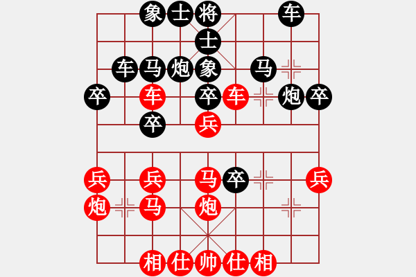 象棋棋譜圖片：橫才俊儒[292832991] -VS- 藍(lán)色的海洋[664724589] - 步數(shù)：30 