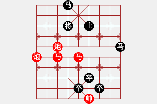 象棋棋譜圖片：29mmpp【 晝夜蔽日月 冬夏共霜雪 】 秦 臻 擬局 - 步數(shù)：0 