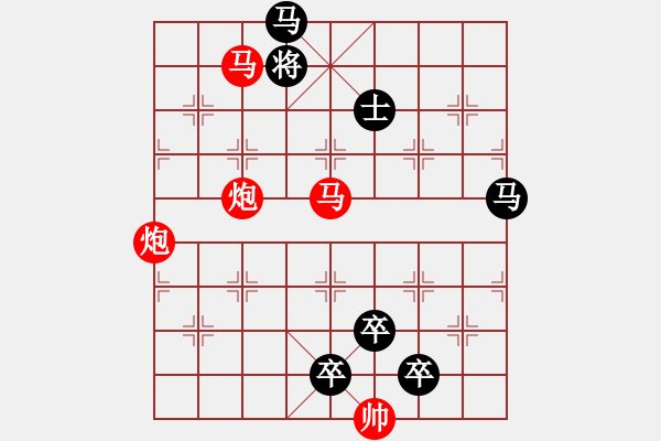 象棋棋譜圖片：29mmpp【 晝夜蔽日月 冬夏共霜雪 】 秦 臻 擬局 - 步數(shù)：10 