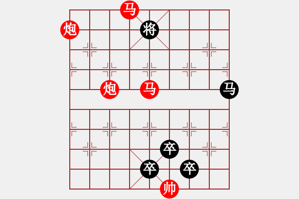 象棋棋譜圖片：29mmpp【 晝夜蔽日月 冬夏共霜雪 】 秦 臻 擬局 - 步數(shù)：40 