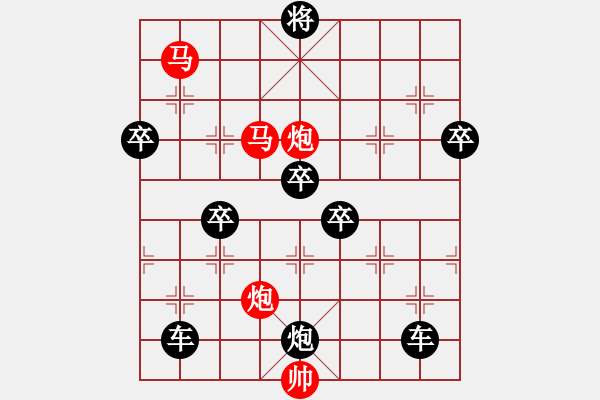 象棋棋譜圖片：【天天象棋殘局挑戰(zhàn)】第74期（20180514）參考著法 - 步數(shù)：10 