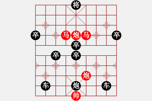 象棋棋譜圖片：【天天象棋殘局挑戰(zhàn)】第74期（20180514）參考著法 - 步數(shù)：20 