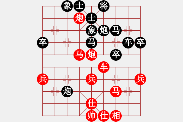 象棋棋譜圖片：找星星(2級(jí))-勝-謎底(5級(jí)) - 步數(shù)：40 