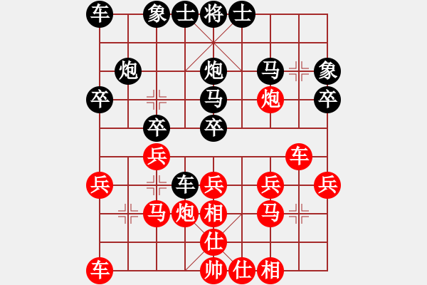 象棋棋譜圖片：筱藝[2861149990] -VS- 大佬[771131564] - 步數(shù)：20 