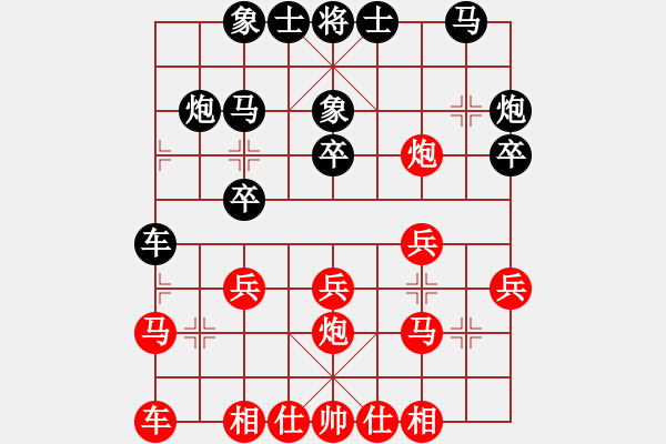 象棋棋譜圖片：彭浦阿弟(5星)-負(fù)-我想喝啤酒(8星) - 步數(shù)：20 