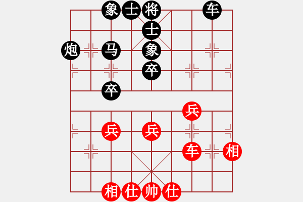 象棋棋譜圖片：彭浦阿弟(5星)-負(fù)-我想喝啤酒(8星) - 步數(shù)：44 