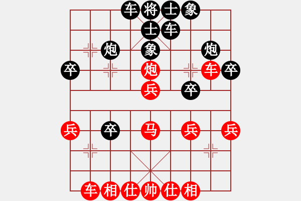 象棋棋譜圖片：中原風(fēng)火(2段)-勝-海城刁刁(5r) - 步數(shù)：30 