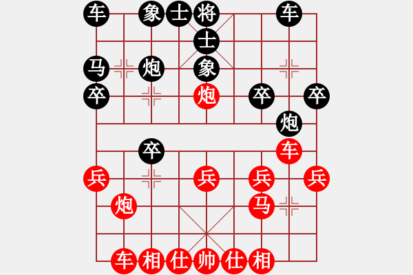 象棋棋谱图片：弈海风云[红] -VS- 无名[黑]6 - 步数：20 