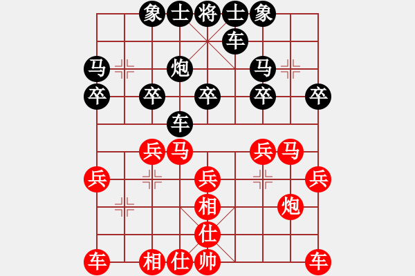 象棋棋譜圖片：臘蛇cy[紅先負(fù)] -VS- 贏一盤實(shí)在難[黑] 仙人指路飛相對(duì)卒底炮 - 步數(shù)：20 