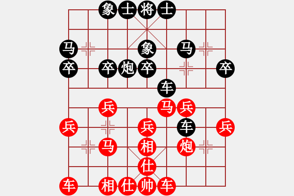 象棋棋譜圖片：臘蛇cy[紅先負(fù)] -VS- 贏一盤實(shí)在難[黑] 仙人指路飛相對(duì)卒底炮 - 步數(shù)：30 