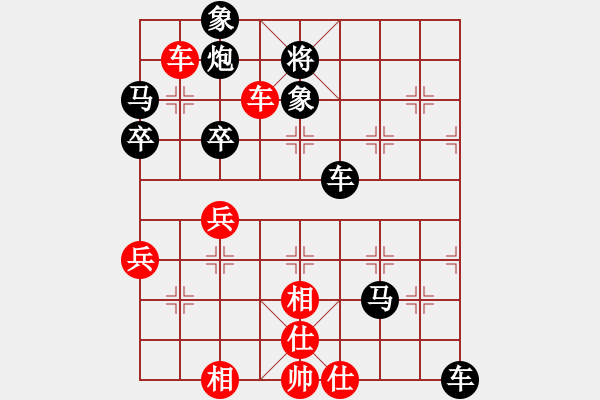 象棋棋譜圖片：臘蛇cy[紅先負(fù)] -VS- 贏一盤實(shí)在難[黑] 仙人指路飛相對(duì)卒底炮 - 步數(shù)：70 