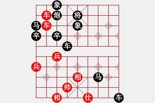 象棋棋譜圖片：臘蛇cy[紅先負(fù)] -VS- 贏一盤實(shí)在難[黑] 仙人指路飛相對(duì)卒底炮 - 步數(shù)：76 