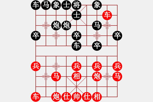 象棋棋譜圖片：我下棋最臭(4段)-負(fù)-天下有緣(4段) - 步數(shù)：20 