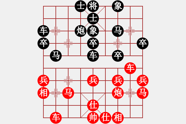 象棋棋譜圖片：我下棋最臭(4段)-負(fù)-天下有緣(4段) - 步數(shù)：30 