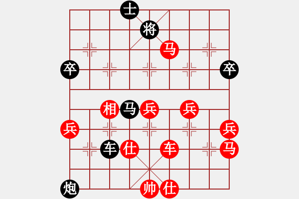 象棋棋譜圖片：我下棋最臭(4段)-負(fù)-天下有緣(4段) - 步數(shù)：80 