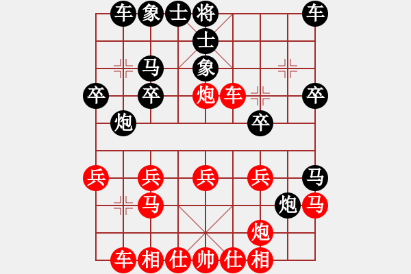 象棋棋譜圖片：人生如夢(mèng)[紅] -VS- 雄霸天下[黑] - 步數(shù)：20 