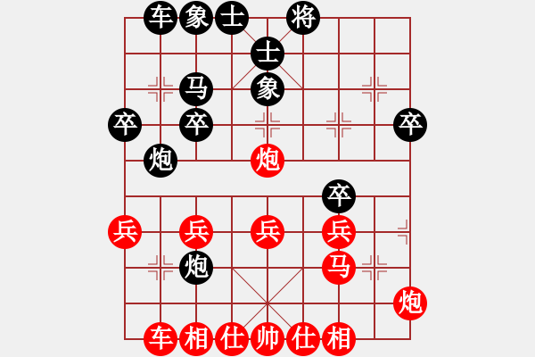 象棋棋譜圖片：人生如夢(mèng)[紅] -VS- 雄霸天下[黑] - 步數(shù)：30 