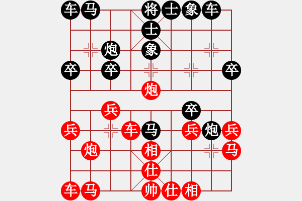 象棋棋譜圖片：李小剛 先和 陳紅標(biāo) - 步數(shù)：20 