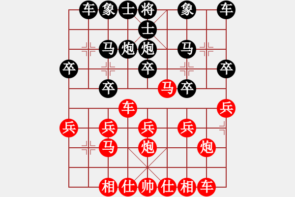 象棋棋譜圖片：橫才俊儒[292832991] -VS- 春天[1290626203] - 步數(shù)：20 