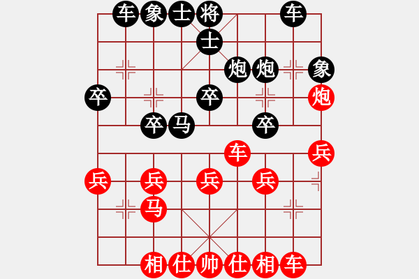 象棋棋譜圖片：橫才俊儒[292832991] -VS- 春天[1290626203] - 步數(shù)：30 