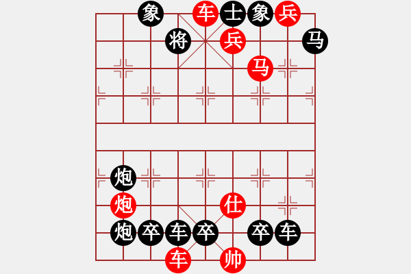 象棋棋譜圖片：《象棋排局精品》046 風(fēng)雷激蕩 - 步數(shù)：0 