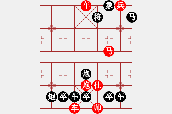 象棋棋譜圖片：《象棋排局精品》046 風(fēng)雷激蕩 - 步數(shù)：30 