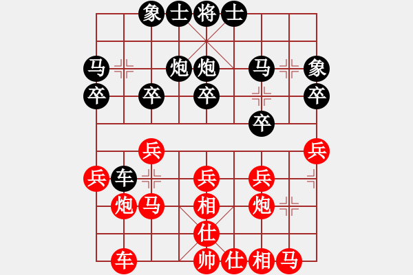 象棋棋譜圖片：棋中一卒(3段)-和-刁不三刀(7段) - 步數(shù)：20 