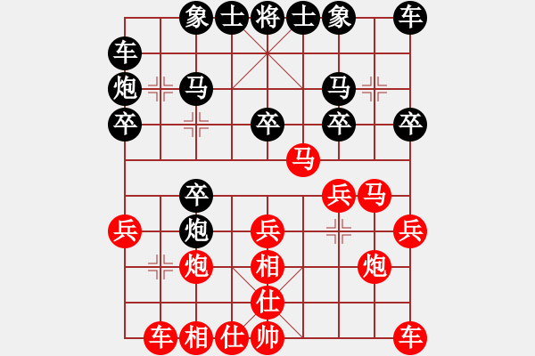 象棋棋譜圖片：老將[595995392] -VS- 棋樂(lè)無(wú)比[2694635814] - 步數(shù)：20 