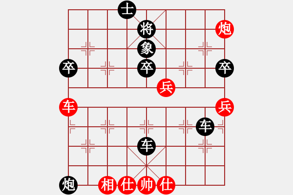 象棋棋譜圖片：老將[595995392] -VS- 棋樂(lè)無(wú)比[2694635814] - 步數(shù)：68 