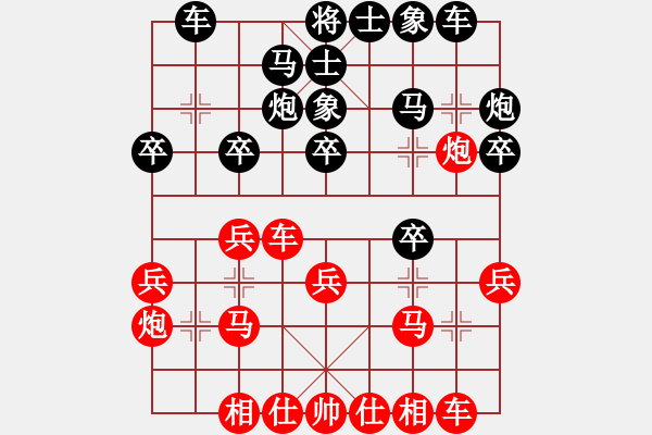 象棋棋譜圖片：仙人指路進(jìn)右馬對飛象 追夢(風(fēng)魔)-和-閑弈冷血(8f) - 步數(shù)：20 