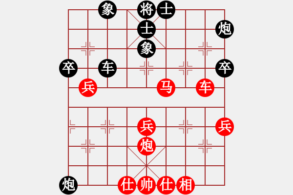 象棋棋譜圖片：快快樂樂[紅] -VS- ☆棋魂づ湘沅[黑] - 步數(shù)：50 