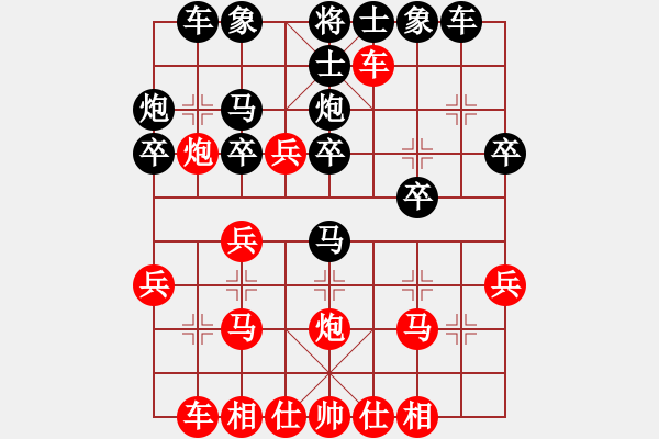 象棋棋譜圖片：nanlingdg(5星)-負(fù)-飛刀華(9星) - 步數(shù)：30 