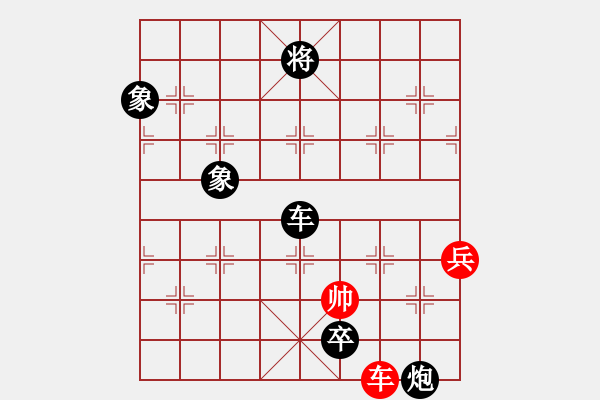 象棋棋譜圖片：斌哥[815327585] -VS- 橫才俊儒[292832991] - 步數(shù)：130 