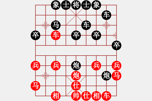 象棋棋譜圖片：斌哥[815327585] -VS- 橫才俊儒[292832991] - 步數(shù)：20 