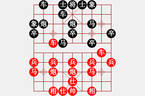 象棋棋譜圖片：上山又下山(2段)-勝-朱長青(1段) - 步數(shù)：20 