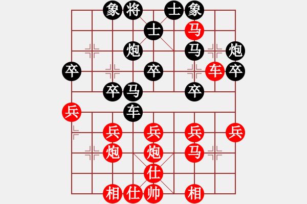 象棋棋譜圖片：丹桂飄香(日帥)-和-我真的很臭(人王) - 步數(shù)：30 