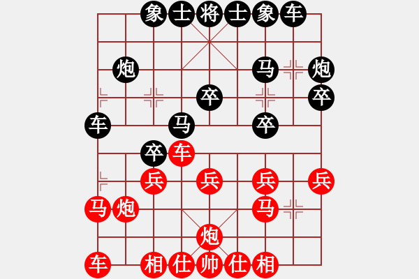 象棋棋譜圖片：[紅] -VS- 負(fù)分太后 魚[黑](1) - 步數(shù)：20 