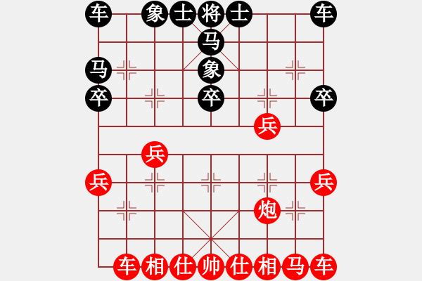 象棋棋譜圖片：1410061147 秀棋先生（勝）先鋒官靚女 - 步數(shù)：20 