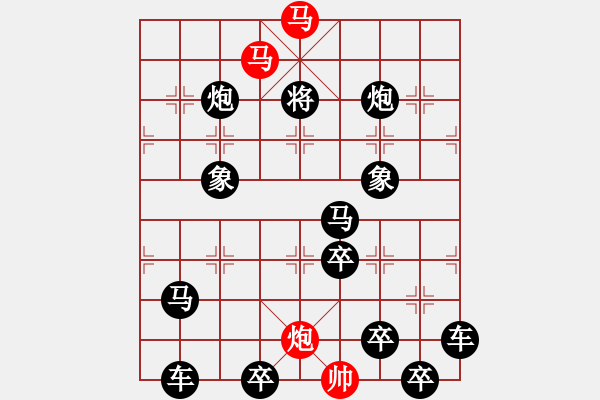 象棋棋譜圖片：（只動(dòng)雙馬）29【 琦 瑋 】—mmp— 秦 臻 - 步數(shù)：0 