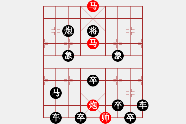 象棋棋譜圖片：（只動(dòng)雙馬）29【 琦 瑋 】—mmp— 秦 臻 - 步數(shù)：10 