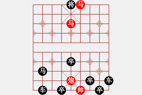 象棋棋譜圖片：（只動(dòng)雙馬）29【 琦 瑋 】—mmp— 秦 臻 - 步數(shù)：30 