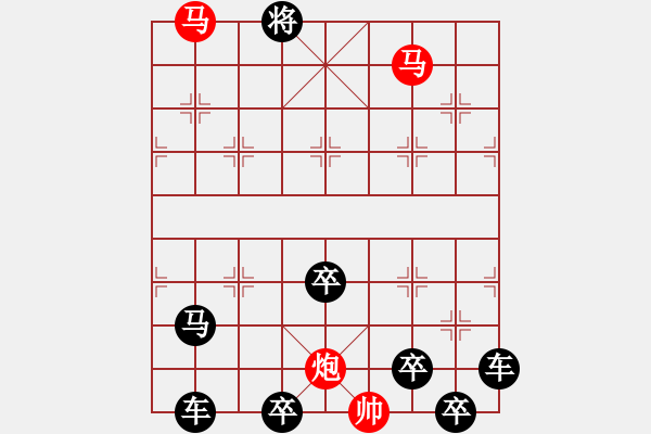 象棋棋譜圖片：（只動(dòng)雙馬）29【 琦 瑋 】—mmp— 秦 臻 - 步數(shù)：40 