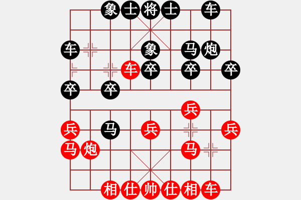 象棋棋譜圖片：仙人指路 對(duì)方正碼貪吃 - 步數(shù)：20 