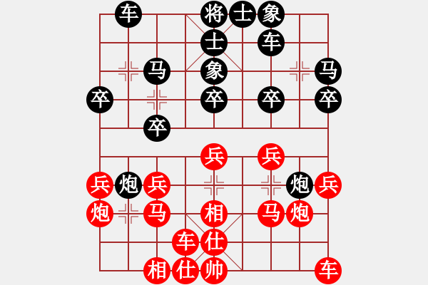 象棋棋譜圖片：cutibd(北斗)-勝-敏敏特木爾(9星) - 步數(shù)：20 