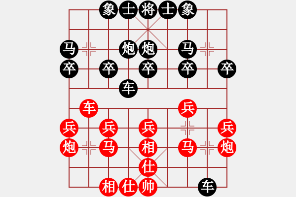 象棋棋譜圖片：西樵帥哥(6段)-負-貴卿法師(9段) - 步數(shù)：20 