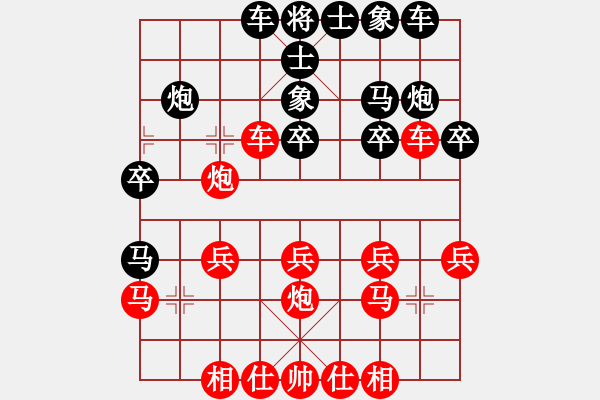 象棋棋譜圖片：排骨隊長[1830380497] -VS- 嘴角揚揚[50129759] - 步數(shù)：20 